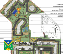 Проект благоустройства 18 квартала Кунцево на 2020 год.