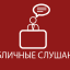 Публичные слушания по Схеме электроснабжения города Москвы 2030г