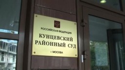 Кунцевский суд удовлетворил требование прокуратуры отменить решение о проведении референдума