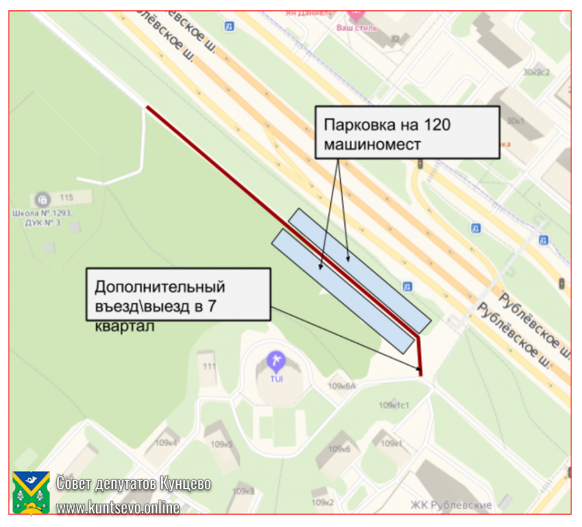 Предложения по организации дорожного движения в 7 квартале Кунцево 2