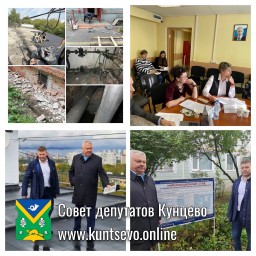 Новые депутаты наконец-то приняли решение о своем закреплении за домами в Кунцево.