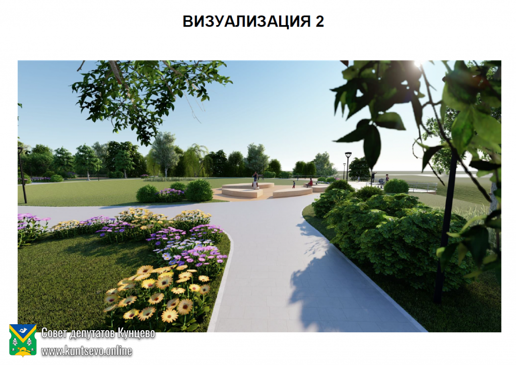 О благоустройстве территории парка, прилегающего к Храму, в поселке Рублево 6