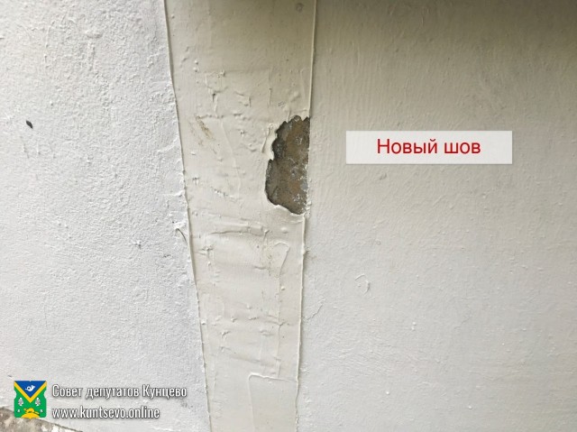 Выявлены нарушения при ремонте дома 97 к. 3 по Рублёвому шоссе. 3