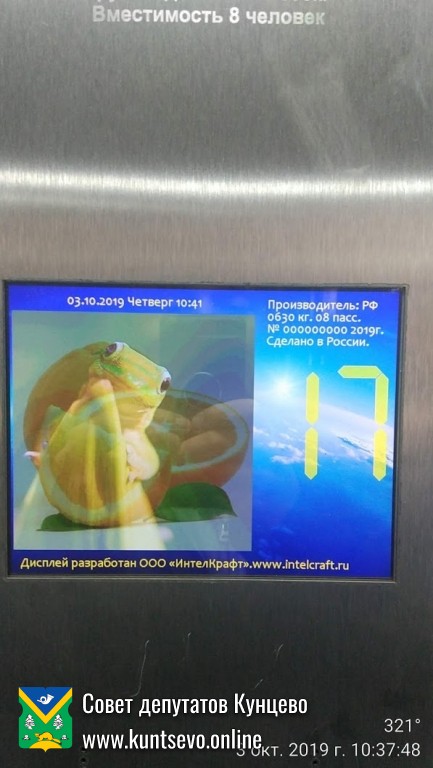 Комиссия по приемке грузовых лифтов в доме по Новолучанской, 5. Если кратко - опять застряли! 0