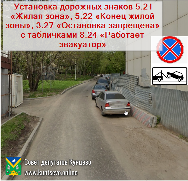 Сегодня прошла окружная комиссия по безопасности дорожного движения в ЗАО 4